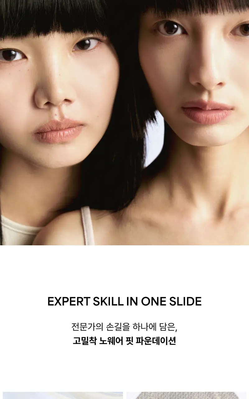 [밀착블러파데/스파츌라일체형] 엔트로피 메이크업 오간자 핏 스파츌라 파운데이션 3 Colors 상세페이지 2